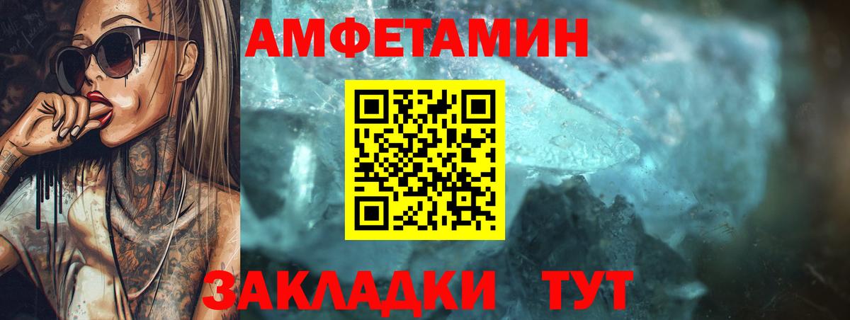 Amphetamine  АМФЕТАМИН 98%  Вход с VPN  Кинель 