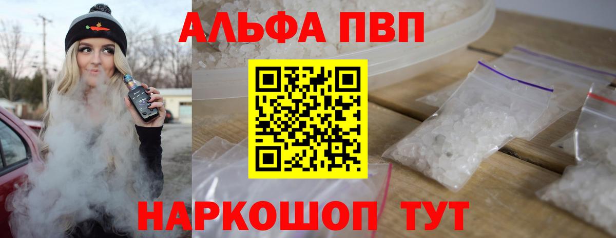 Alpha-PVP СК КРИС  Вход с VPN  Alfa_PVP Crystall  Alpha PVP  Кинель  А ПВП VHQ 
