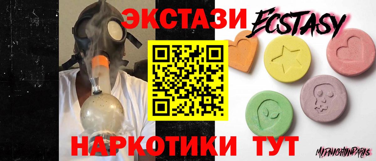 ЭКСТАЗИ 300 mg  ЭКСТАЗИ  Кинель  Ecstasy XTC  Вход с VPN 