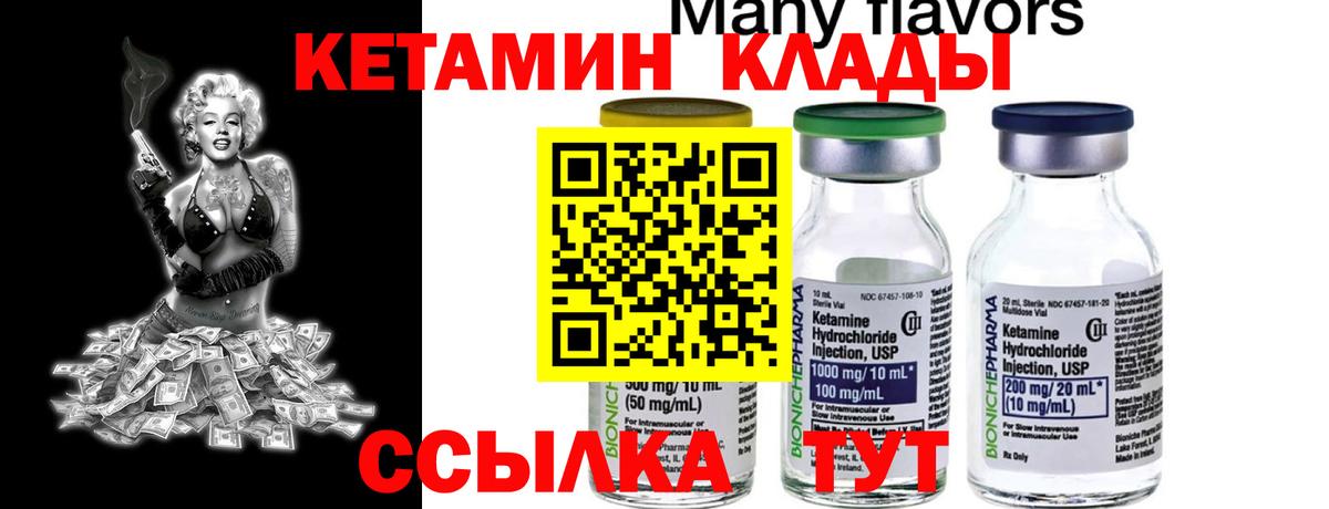 Кетамин ketamine Кинель