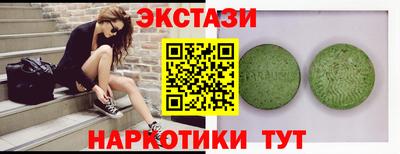 экстази Кумертау