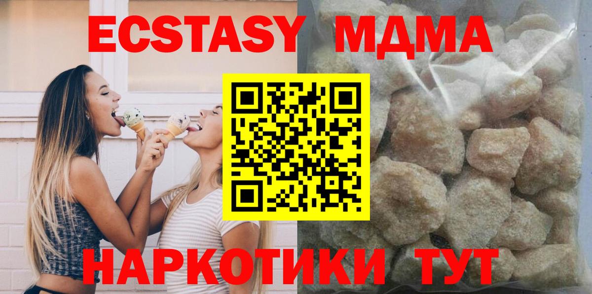 МДМА кристаллы Кинель