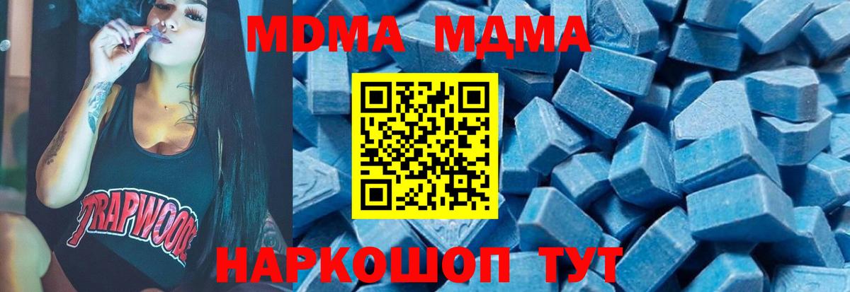 Кинель  МДМА VHQ  МДМА Molly  Вход с VPN 