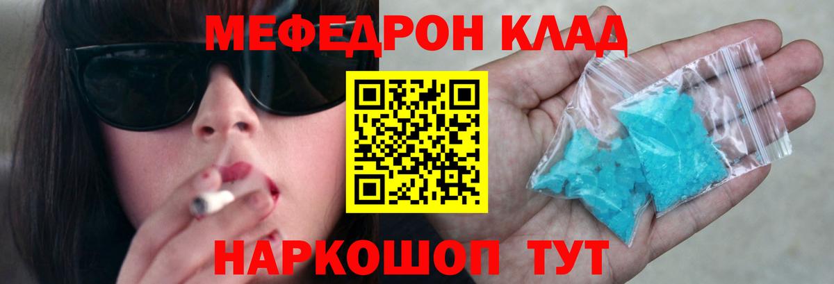 Кинель  Меф  Вход с VPN  МЯУ-МЯУ 4 MMC  Мефедрон mephedrone  МЕФ 
