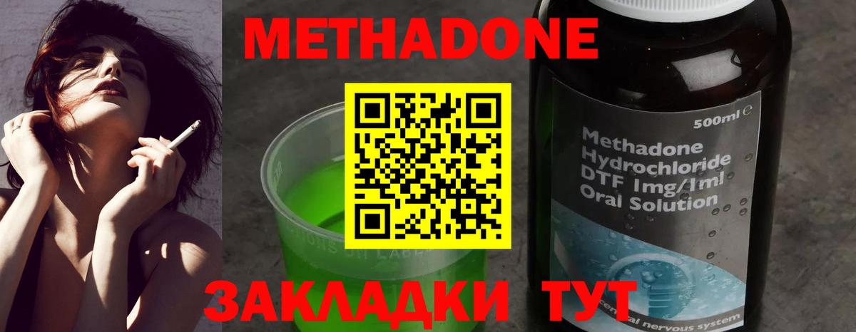 Кинель  МЕТАДОН белоснежный  Вход с VPN 