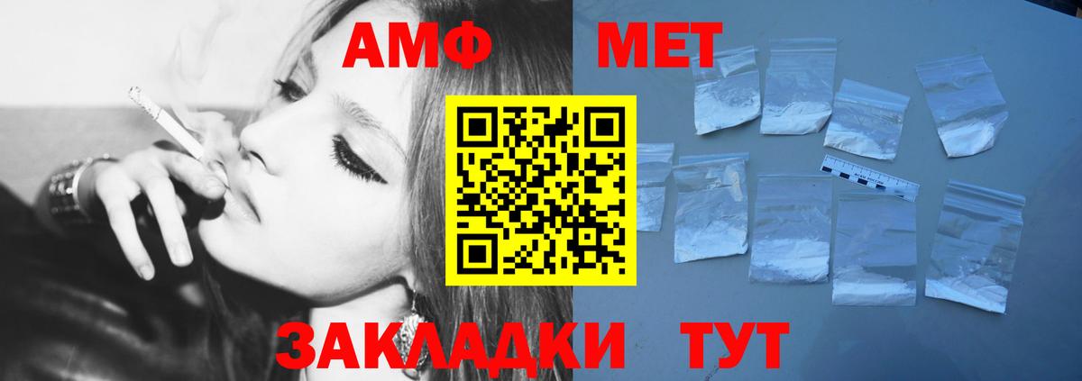 МЕТАМФЕТАМИН Декстрометамфетамин 99.9% Кинель