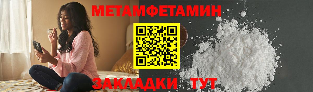 Первитин мет  Вход с VPN  Кинель  Первитин мет 