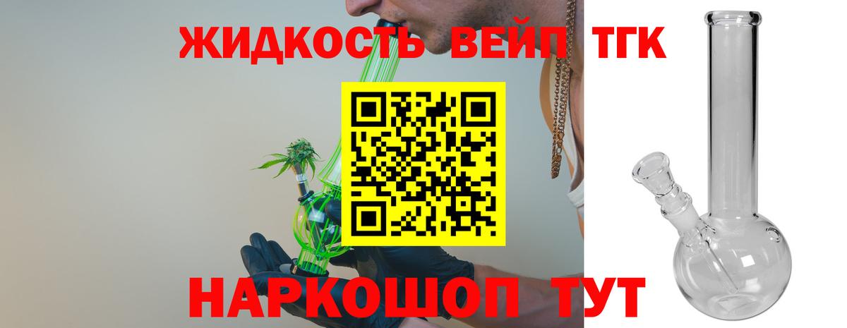 Кинель  Дистиллят ТГК концентрат  Вход с VPN 